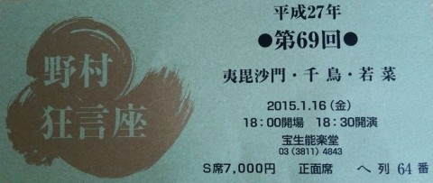 ６０番台という新しい席番